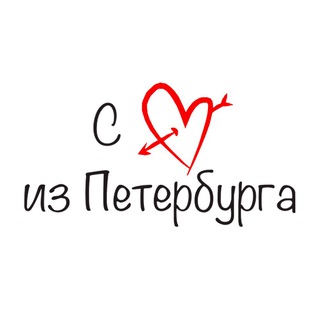 С ИЗ ПЕТЕРБУРГА