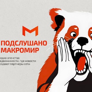БЛОГ КРАСНОЙ ПАНДЫ
