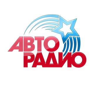 АВТОРАДИО