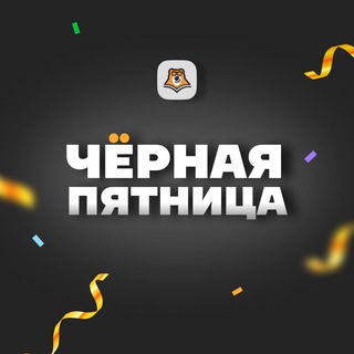 ЧЁРНАЯ ПЯТНИЦА 2022 | УМСКУЛ