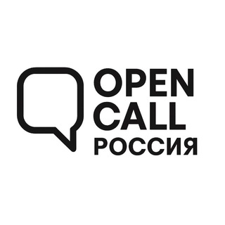 OPEN CALL РОССИЯ