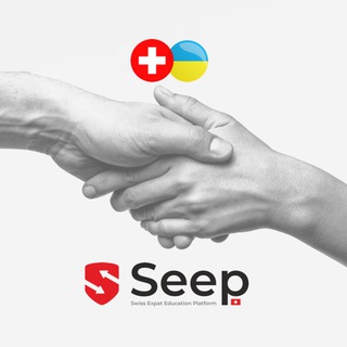 SEEP - БЕЖЕНСТВО В ШВЕЙЦАРИЮ