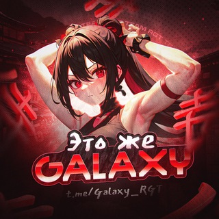 ЖИЗНЬ САМСУНГА R.G.T.