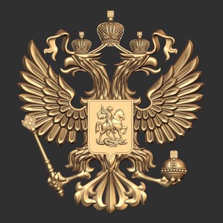 ГОСУДАРСТВЕННИК