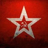 АРХИВ СССР