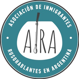 AIRA OFFICIAL — АССОЦИАЦИЯ РУССКОГОВОРЯЩИХ ИММИГРАНТОВ В АРГЕНТИНЕ