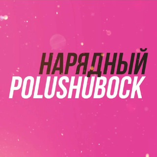 НАРЯДНЫЙ ПОЛУШУБОК