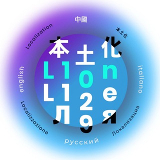 LOCALIZER