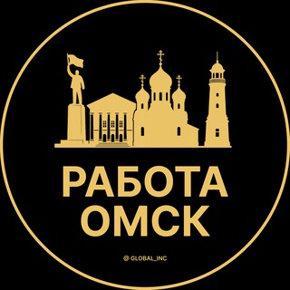 ВАКАНСИИ В ОМСКЕ