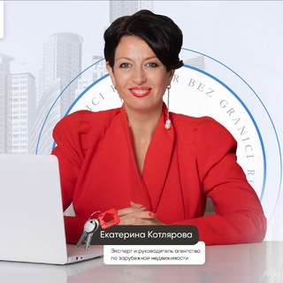 ШКОЛА РИЕЛТОРОВ ЗАРУБЕЖНОЙ НЕДВИЖИМОСТИ/ ИНВЕСТИЦИИ