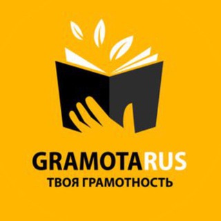 GRAMOTARUS