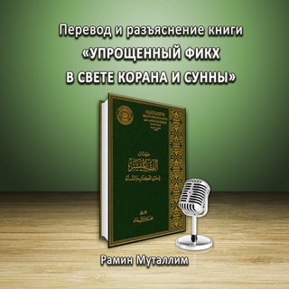 УПРОЩЕННЫЙ ФИКХ