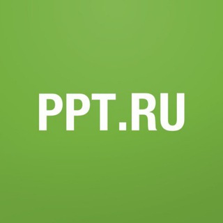 КАДРОВЫЕ НОВОСТИ ОТ PPT.RU