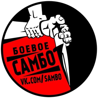 БОЕВОЕ САМБО || ММА, UFC