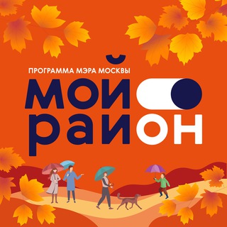 ПРО МОЙ РАЙОН