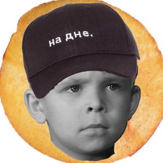 БОЛЬNAЯ ГОЛОВА