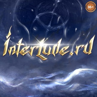 INTERLUDE Х1 - ОТКРЫТИЕ 12 ЯНВАРЯ!