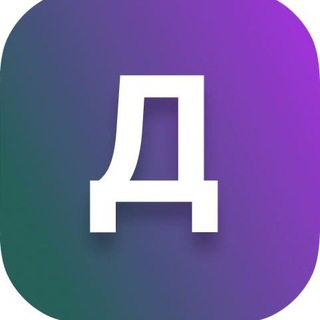 ДИДЖИТАЛЬНАЯ