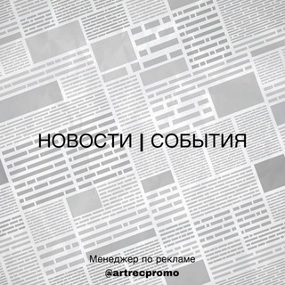 УССУРИЙСК • СОБЫТИЯ • НОВОСТИ