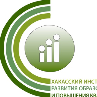 ГАОУ РХ ДПО