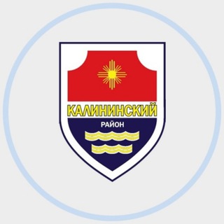 АДМИНИСТРАЦИЯ КАЛИНИНСКОГО РАЙОНА Г.ЧЕЛЯБИНСКА