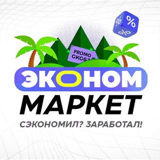 ЭКОНОMARKET