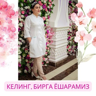 МОХИРА ВАЛИЕВА КАНАЛИ
