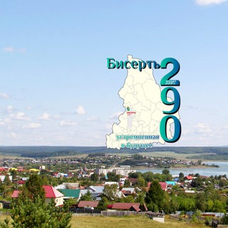 БИСЕРТЬ.ОНЛАЙН