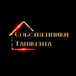 СОБСТВЕННИКИ ТАШКЕНТА