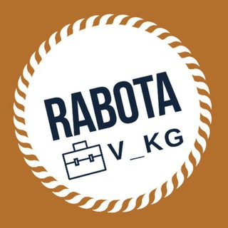 РАБОТА В КЫРГЫЗСТАНЕ!