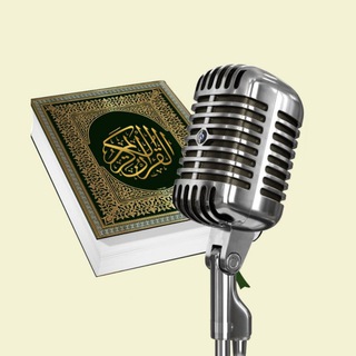 QURAN | КОРАН | القرآن