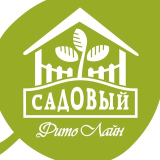 ПИТОМНИК ФИТОЛАЙН САДОВЫЙ