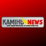 КАМЕНЬ NEWS (КАМЕНСКОЕ|ДНЕПР)