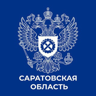 ИНСПЕКЦИЯ ТРУДА В САРАТОВСКОЙ ОБЛАСТИ