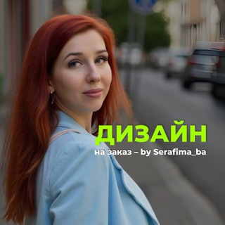 ОФОРМЛЕНИЕ ВК | ИНФОГРАФИКА | ДИЗАЙН ТАПЛИНК