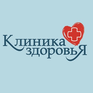 КЛИНИКА 
