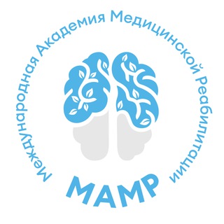 МАМР | АКАДЕМИЯ МЕДИЦИНСКОЙ РЕАБИЛИТАЦИИ