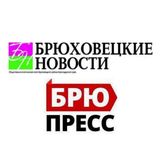 БРЮПРЕСС
