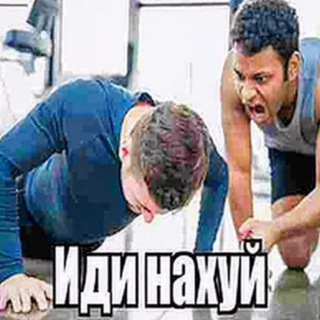 ИДИ НАХУЙ CONFESSION !
