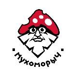 МУХОМОРЫЧ БИОЭНЕРГЕТИКИ