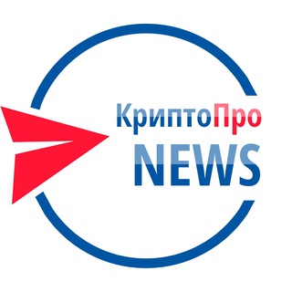НОВОСТИ КРИПТОПРО