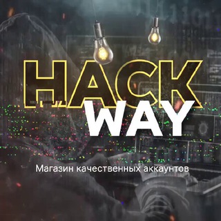 НОВОСТИ МАГАЗИНА HACKWAY