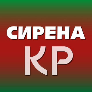 СИРЕНАКРИВИЙ РІГ ОФІЦІЙНИЙ