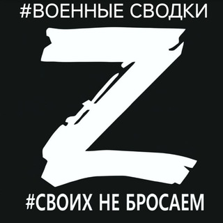 ФРОНТОВАЯ_ZOV_СВОДКА