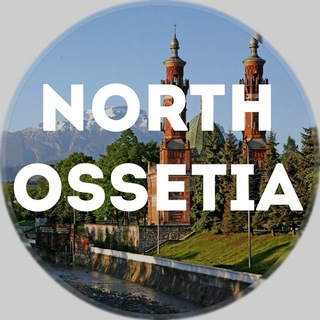 СЕВЕРНАЯ ОСЕТИЯ