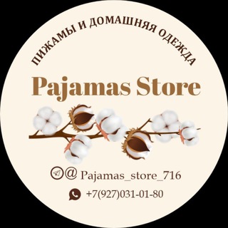 ДОМАШНЯЯ ОДЕЖДА ПИЖАМЫ