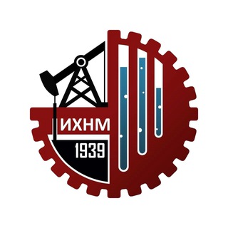ИХНМ. ПРИЁМ