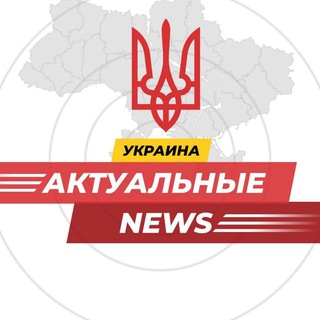 АКТУАЛЬНЫЕ | НОВОСТИ