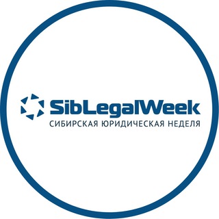 SIBLEGALWEEK