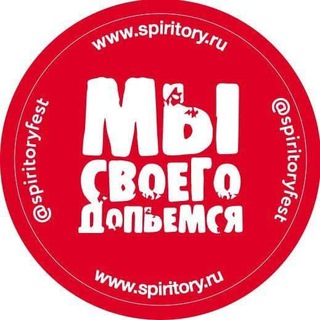 SPIRITORY FEST